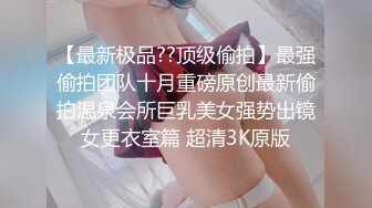 【云南医院漂亮小护士】工作期间肛交露出自摸洗澡泄露，相当大胆开放完整版）