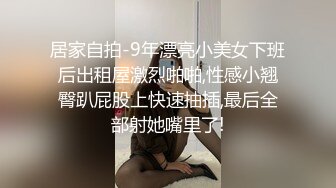 《泄密流出》棒子国极品美女和男友啪啪啪视频❤️分手后被渣男曝光