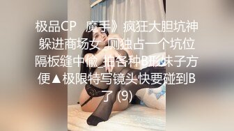   魔鬼身材极品微博网红巨乳女神与炮友公厕啪啪