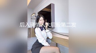 【门事件】 新婚出轨漂亮极品高颜值新娘，新婚夜当晚出轨前男友