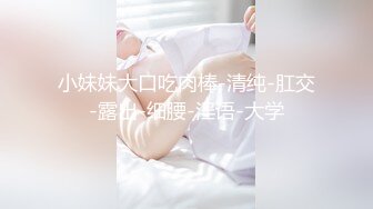 00后高挑身材学妹小母狗被主人爸爸戴上项圈狗链调教爆操 外人眼中的女神 内心渴望被当成妓女一样狠狠羞辱 上