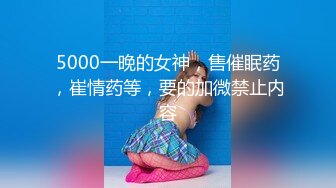 神似内地女演员牛莉，新维拉舞团顶流白肤性感御姐Annie加密特，露逼夸张情趣劲曲艳舞挑逗，炸裂1