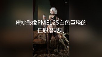 林业局刚上班的漂亮美女利用中午休息时间骗男友加班和主任偷偷出去开房，一看阴毛就知道是个骚货