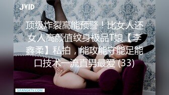 眼镜哥东莞实战夜店妹 果然漂亮的躯壳里直剩风骚了