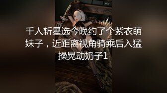 网易现役网红美女燃爆女神 万元定制露脸 罕见全裸 明星颜值 火辣身材