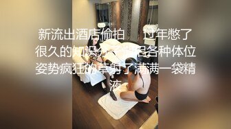 再家中找小女友发泄，开头中间验证ID，申请达人