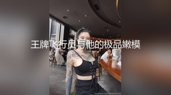 清纯乖巧小虎牙萌妹  新到空姐制服套装  开档黑丝高跟鞋  和小男友激情啪啪