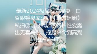 【新片速遞】✿顶级女神✿ 超级丝袜控180大长腿女神▌苹果▌我的室友 第四篇 赏花2开档黑丝再邀单男 湿嫩小穴采精爆射