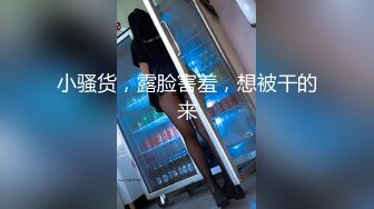 【新片速遞】  大过年的做做美发露脸道具自慰，桃心奶子，掰穴超级粉嫩蝴蝶逼诱人的很