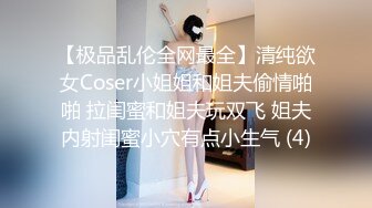 果冻传媒-Ecup巨乳女郎“你的太长顶到子宫了”挑战21CM超长屌