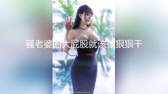 【女神云集__唯美性爱】最新推上大神『KBB75』专业唯美性爱淫欲露出 丰臀粉穴 可以插我吗_ 露脸露点 高清720P版