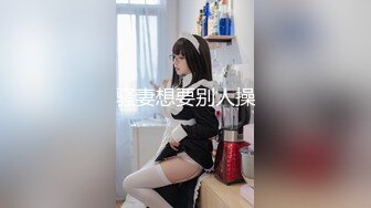 STP28297 模特身材纤细美腿！小姐姐大战头套男！翘起美臀舔屌，厕所厨房各种场景后入，娇小身材非常耐操 VIP0600