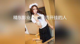 170细腰透白小妖精