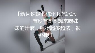  高颜值风骚嫩妹制服诱惑露脸被小哥蹂躏，揉奶抠逼玩弄交大鸡巴