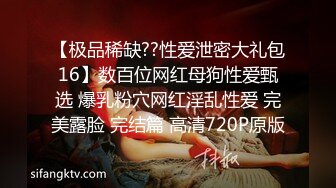 11月新品分享，推特白富美，炸裂身材反差婊【彤晓_桐柳】福利视图，与炮友玩一路干一路 (2)