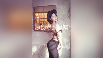 【完整版精彩3P】连洗澡都不放过玩弄他,边干边舔,三人行酒店约炮！