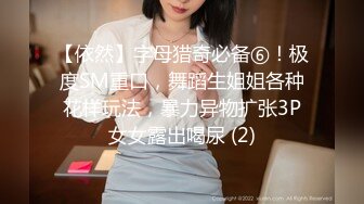 ❤️❤️私密电报群门槛福利，推特大神【BB哥】私拍全集，学生妹、模特、少妇露脸各行各业还带哥们玩3P，人生赢家