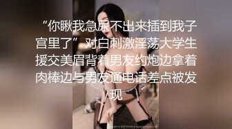 【超淫??女神性爱】9.26 极品炮架? 高颜值女神反差淫技 女上位一览无余G点榨茎 敏感粉嫩凸激乳粒 三洞全开榨汁