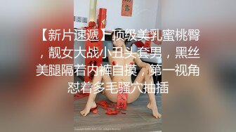 萌妹子近距离拍摄啪啪口交特写抽插大力猛操