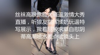 气质黑丝美腿御姐,荫部鼓鼓的,户型饱满诱人,塞入跳蛋摩擦