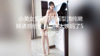 长相甜美的妹子，露脸特写超级粉嫩多汁鲍鱼，模特身材，手指插穴，骚的很