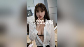 2024.4.30，【胖子探花】，良家小少妇，胸大看着很清纯，白花花的肉体露出来就想干，娇喘阵阵动听