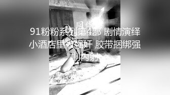 正宗校花学妹下海【苏琦儿】清纯粉嫩~小美女舔鸡巴~粉逼大秀~被无套啪啪口爆【24V】  (19)