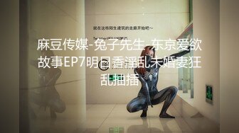 气质美女Ts梦琪 打飞机：这不算喷吗，这算喷吗，算不算哈哈哈，   男：没了没了哈哈哈