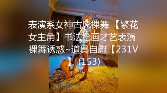 【私密流出】推特24萬粉騷貨『大婊姐』私密群淫語群P私拍 網紅美乳各種劇情啪啪 真人實戰 高清720P版 (3)