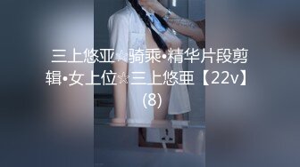 三上悠亚☆骑乘•精华片段剪辑•女上位☆三上悠亜【22v】 (8)