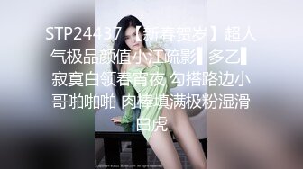 妩媚多娇的美少妇，冬日开战，美人美逼，惨遭大神狂插！