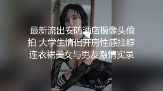  搞按摩女技师大肥臀骚女打飞机，镜头对着屁股，半脱下内裤狂撸，搞多了还贴着膏药