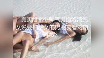 【独家发布】 在成都诬陷国男偷拍的女孩 在济南被爆与黑人开淫趴  新帖标志