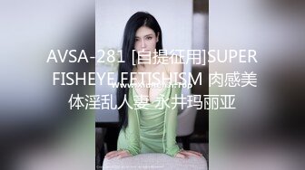 海角乱伦大神【家有迷人小嫂子】哥哥满足不了我替哥哥干嫂子香蕉插嫩穴无提高爆操口爆