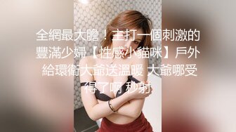 -瘦子泡良佳作 小妹子性经验不多 太痛弄哭了