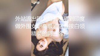 【晨夕】反差在校人妻教师被绿帽老公送给单男当成鸡巴套子，在校是端庄人民教师，私下是一只发情的骚婊母狗