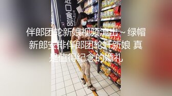 【自整理】兔女郎骚婊子已经饥渴难耐了，跪在地上舌头都伸出来等待大鸡巴往里插呢！Fablazed 【917V】  (302)