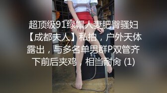 青春活力00后甜妹,酥胸美乳,身体微胖,被哪有换姿势各种干,喜欢边被摸边插