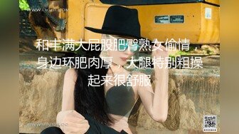  大奶伪娘吃鸡啪啪 你操女人多吗 舒服吗 舒服 被强壮小哥哥操的小骚逼 最后手舞足蹈