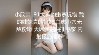 ✿玲珑身段✿性感模特女友香甜白嫩甜美女神 奶油肌肤 粉粉嫩嫩 干干净净的小粉嫩鲍鱼 水嫩一线天白虎嫩B视觉享受