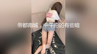 醉酒的女同事又被下点药迷倒，边舔咪咪头边扣B，待淫水满了小穴，直接操入！