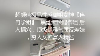 2023.05【推特网黄】湾湾萝莉甜妹【142小只马妮娜】脸穴同框自慰，嗲嗲的娃娃音，听了人都麻了，超赞！4