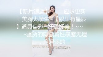 “是妳容易濕還是我揉的好”對話精彩，性感身材白皙無毛模特【莉莉】私拍女...