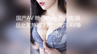 【新速片遞】  ❤️魅惑黑丝❤️美乳翘臀极品身材小骚货 满屁屁精液配上长腿黑丝蜜桃臀尽显母狗淫荡一面 极品身材尤物