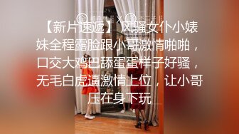  JK眼镜娘萌妹 十个眼镜九个骚 还有一个在被操，眼镜娘小可爱微露脸激情性爱