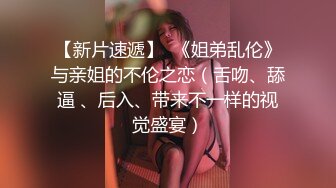 SWAG 热门首创高清晰画值、说我技术很好被要求口爆