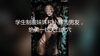  一线天馒头穴，极品美御姐，跳蛋玩穴被炮友操，骑乘操逼扣菊花，正入一顿输出