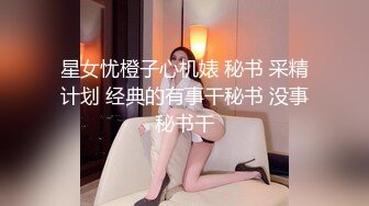 极品高质量迷奸系列【MJ气质超群白皙美乳少妇】大街上远远的就能看到她散发出的气质！被下药迷奸内射多次