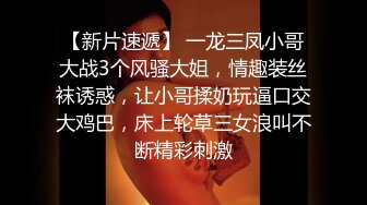 大陸AV劇作：嬌小美女透視婚紗裝在繼父身旁打炮＆兩遊戲好友相約郊外野戰貂蟬猛肏呂布 720p