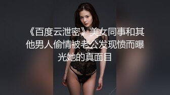 内射昆山哺乳期少妇